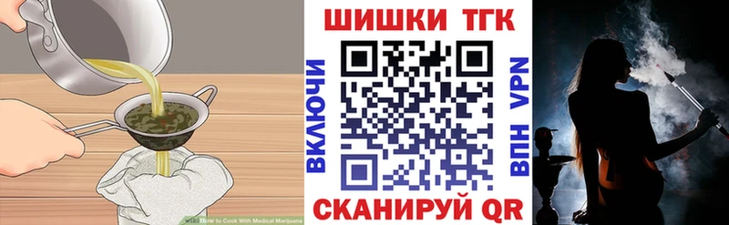 Печенье с ТГК конопля  как найти   Богучар 