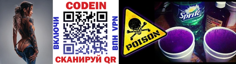 цена   Богучар  mega как войти  Codein напиток Lean (лин) 