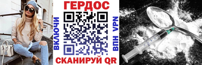 Героин хмурый  Богучар 