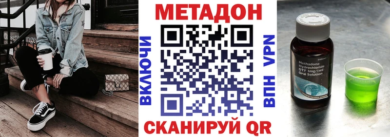 Метадон methadone  ОМГ ОМГ зеркало  Богучар 